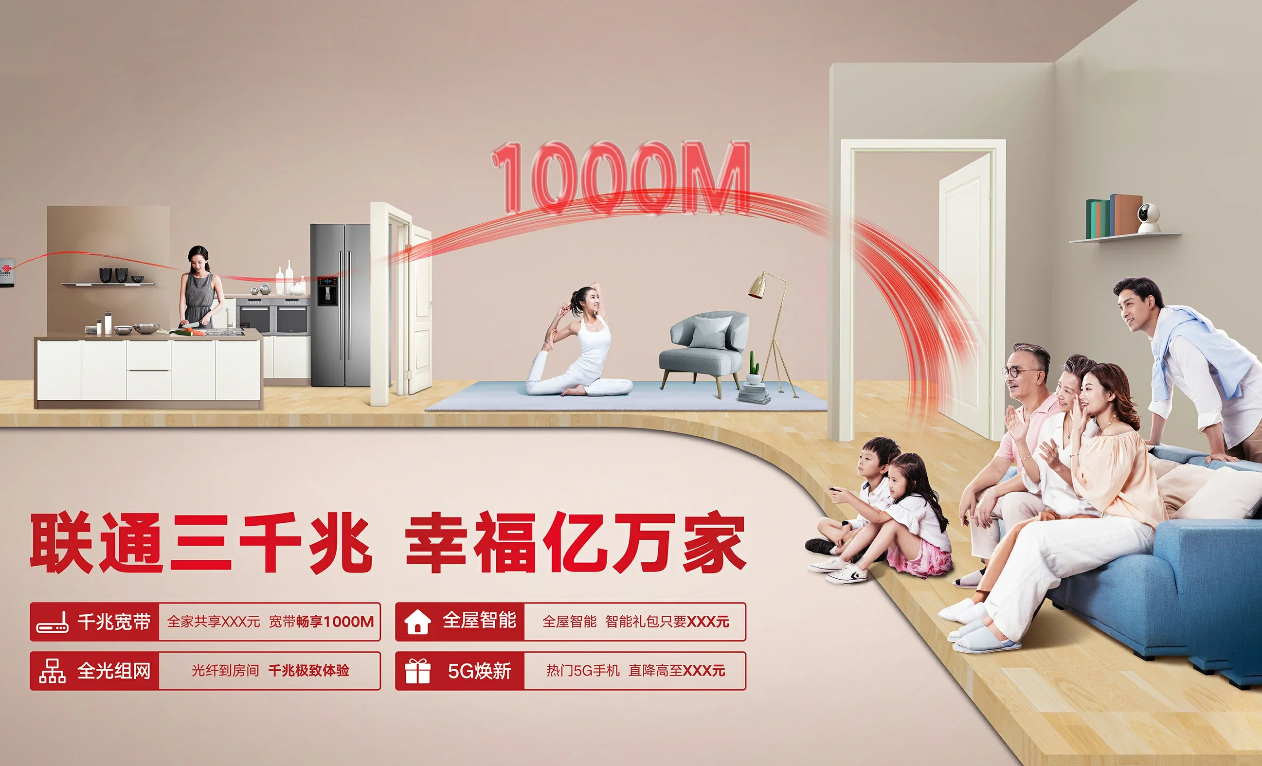 禹州市中国联通